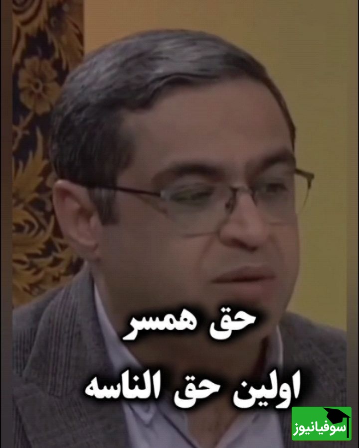 همسرداری با سعید عزیزی: همسر اولین ذیالنفقه بعد فرزند بعد پدرومادر هست، اگر آقایی نتونه تایمش رو برای خانمش خالی کنه حق الناس گردنشه