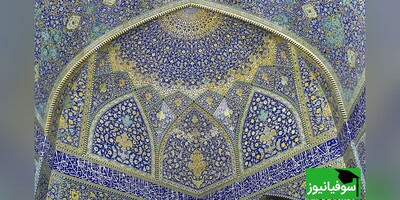 (عکس) صادرات ذوق و هنر ایرانی به جهان/ ثبت جهانی کاشی 7 رنگ اصفهان