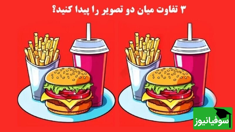 تفاوت