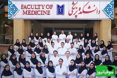 (ویدیو) گشتی در دنیای شگفتانگیز دانشکده پزشکی تبریز/ از اینجا به مرکز علم پزشکی ایران نزدیکتر شوید!