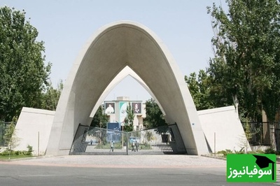 خبر تکمیلی: علت مرگ دانشجوی دانشگاه علم و صنعت اعلام شد + جزئیات جدید