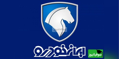 (ویدئو) از پیکان تا پژو؛ داستان پر فراز و نشیب صنعت خودرو ایران