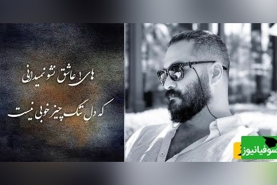 شعرخوانی زیبای میلاد کی مراد از  دکتر الهیاری که وصف حال امروز جهان ماست/ گفته بودی شهید یعنی چه؟ پسرم ! جنگ چیز خوبی نیست
+ ویدئو