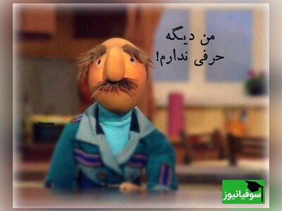 ویدیو/ فامیل‌دور خطاب به آقای مجری: فوت می‌کنی تمیز میشه! میکروب‌ها 5 ثانیه وقت دارن که سوار شن