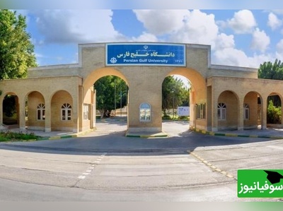 (ویدیو) معرفی دانشگاه بوشهر/ از کلاس تا موج‌های خلیج فارس تجربه‌ای متفاوت از محیط دانشگاهی🤩