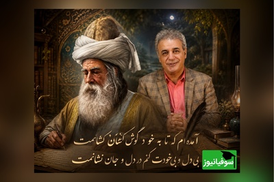 شعرخوانی عمیق و روح‌نواز رشید کاکاوند با غزل مولانا؛ انگار خدا مستقیم با تو حرف می‌زند / آمده‌ام که بوسه‌ای از صنمی ربوده‌ای + فیلم