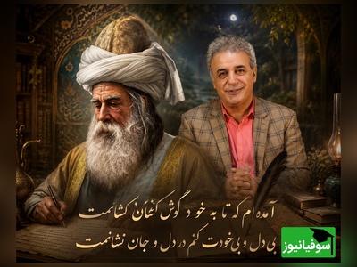 شعرخوانی عمیق و روح‌نواز رشید کاکاوند با غزل مولانا؛ انگار خدا مستقیم با تو حرف می‌زند / آمده‌ام که بوسه‌ای از صنمی ربوده‌ای + فیلم