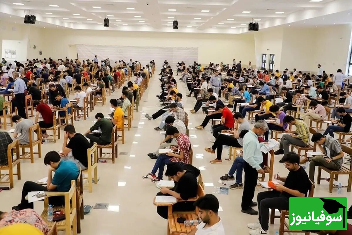 چرا برخی از داوطلبان حق ندارند در ارشد 1405 ثبت‌نام کنند+ جزئیات