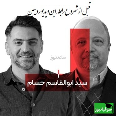 قبل از شروع رابطه این ویدیو رو ببین! دکتر  ابوالقاسم حسام در برنامه علی ضیا: اگر مفهوم دوست داشتن بر اساس معیارهای عینی شکل گرفته باشه طبیعتا..(فیلم)