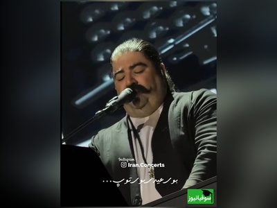 نوستالژی امروز/ جادویی‌ترین شبِ عاشقانه با صدایِ دلنشینِ بهنام بانی؛ اجرای زنده‌ی خاطره‌انگیزِ بوی عیدی که قلبت را میانِ عطرِ خاطره‌ها غرقِ احساس می‌کند + ویدئو