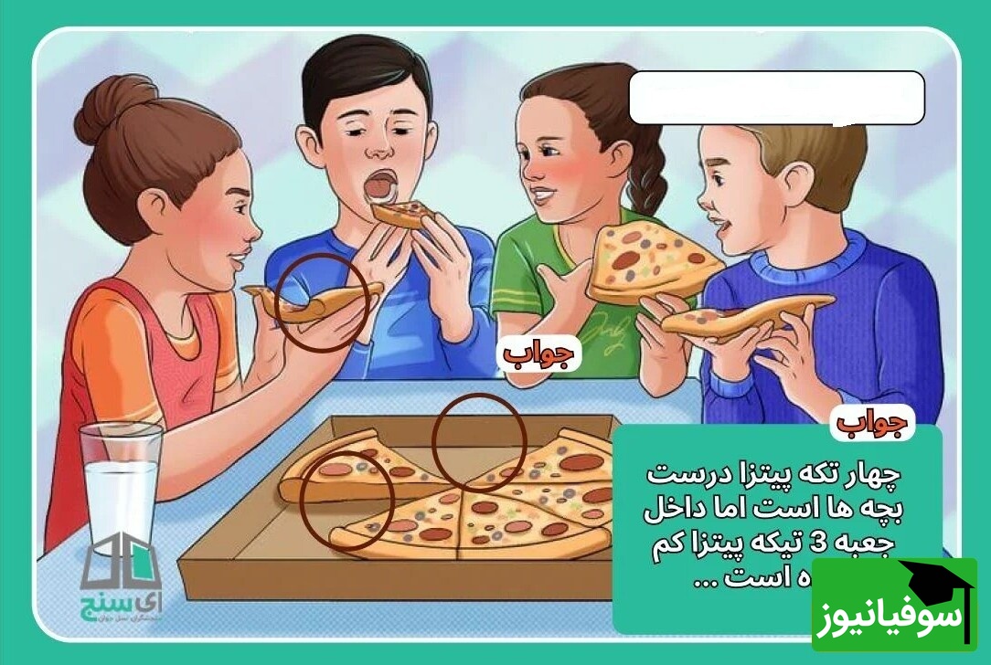 جواب معما