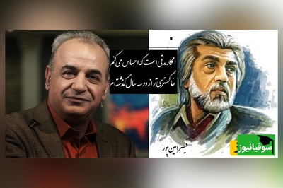 شعری پر از بغض از قیصر امین پور با چشمان خیس رشید کاکاوند که اشکت رو در میاره/ خیلی برای گریه دلم تنگ است...!+ ویدیو