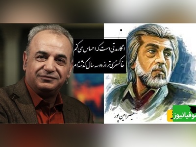 شعری پر از بغض از قیصر امین پور با چشمان خیس رشید کاکاوند که اشکت رو در میاره/ خیلی برای گریه دلم تنگ است...!+ ویدیو