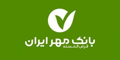 جنگ برای تصاحب صندلی در بانک مهر ایران 
 در سال 1403 شروع شد!