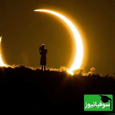 خورشیدگرفتگی دیروز را از دست دادید؟ نگران نباشید، یک نمایش یک کسوف بی‌نظیر در راه است! + تصاویر کسوف روز گذشته