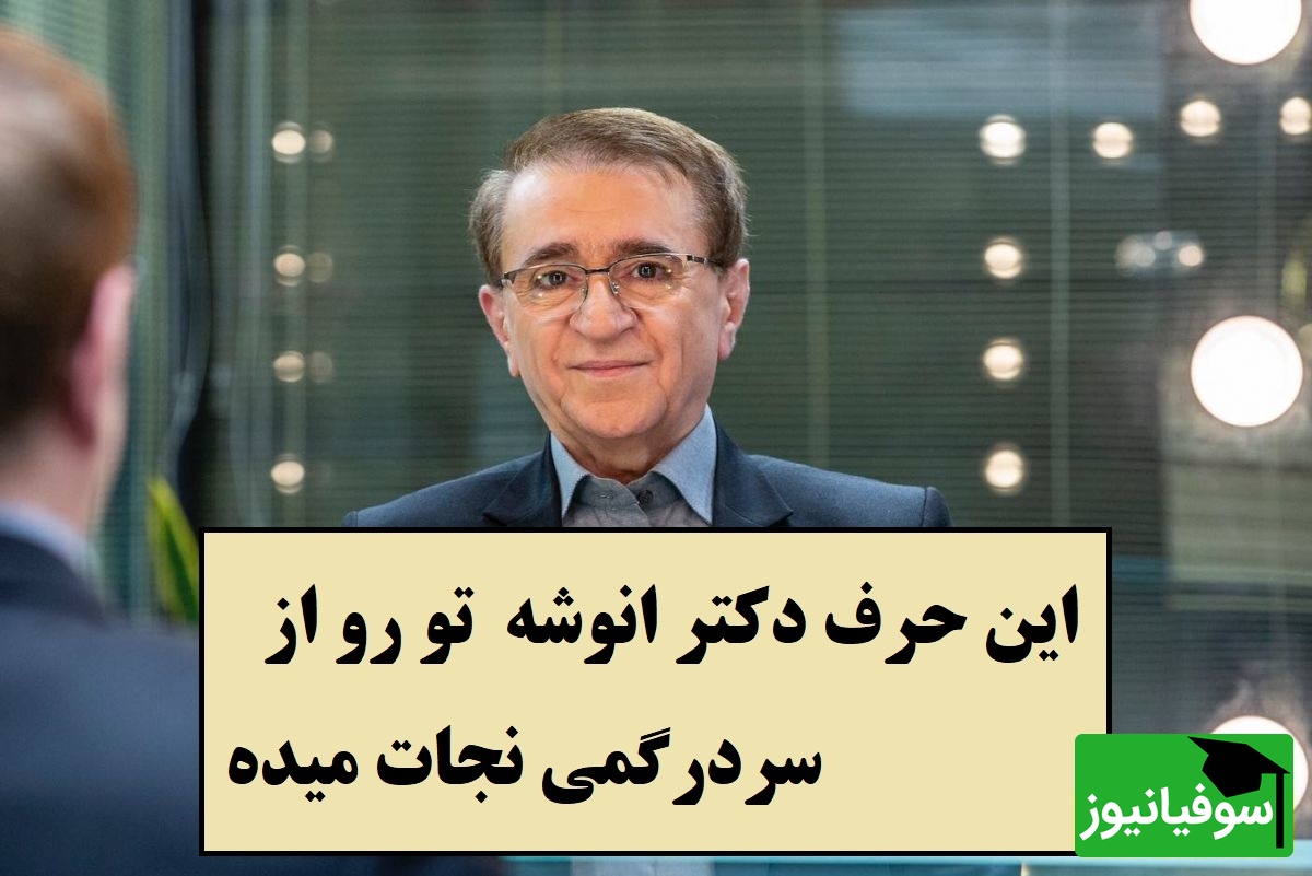 داستانی ساده اما تکان‌دهنده یک خر که زندگی‌ات را متحول می‌کند! / دکتر انوشه: انسان موفق با سنگ‌های سر راه پله می‌سازد و...