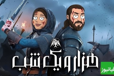 شروع جنجالی سریال هزار و یک شب؛ خنگ‌بازی سحر دولتشاهی با این نقش حسابی خبرساز شد🤣