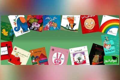 ویدیو/ معرفی پرفروش‌ترین کتاب‌های کانون پرورش فکری کودکان و نوجوانان در تیرماه/ چند تا کتاب جذاب هم شما معرفی کنید