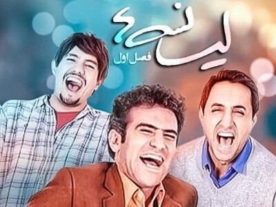 ویدیو| بامزه‌ترین پشت‌صحنه‌ی لیسانسه‌ها که به‌تازگی لو رفته!/ فقط گریه‌ی سمی حبیب😂