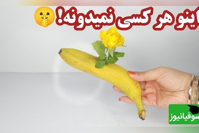 روش تازه نگه داشتن موز به مدت یک هفته/ تازه و سالم نگه داشتن انواع میوه برای مدت طولانی+ ویدیو