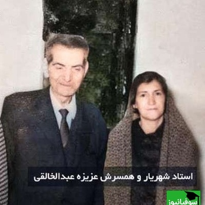 شعرخوانی طنز شهریار بعد از دعوای زن‌ و شوهری / من به فدای آن چشمان زیبا و ابروهای کمانی تو + ویدئو