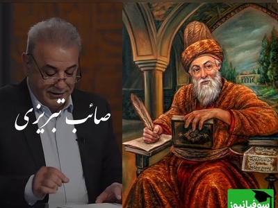 شاهکارترین تک‌بیت شعر فارسی با صدای بی‌همتای رشید کاکاوند / هزار بار هم بخونی خسته نمیشی؛ ما را زمانه گر شکند، ساز می‌شویم