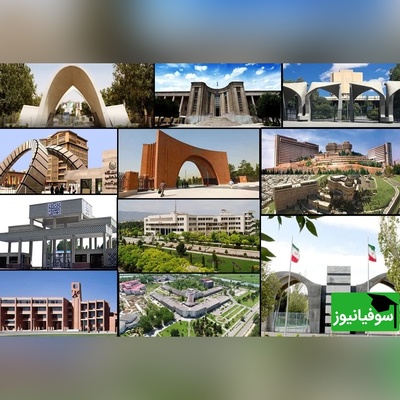 شوک بزرگ برای دانشجویان: این دانشگاه‌ها از ترم جدید کاملاً حضوری شدند + لیست دانشگاه‌های مجازی