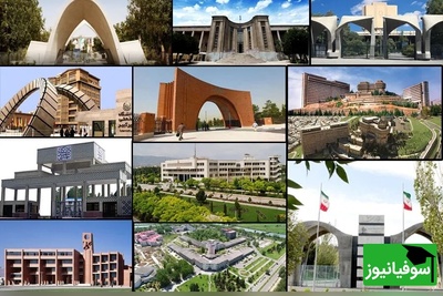 شوک بزرگ برای دانشجویان: این دانشگاه‌ها از ترم جدید کاملاً حضوری شدند + لیست دانشگاه‌های مجازی