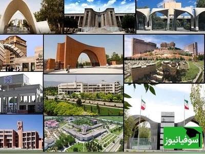 شوک بزرگ برای دانشجویان: این دانشگاه‌ها از ترم جدید کاملاً حضوری شدند + لیست دانشگاه‌های مجازی