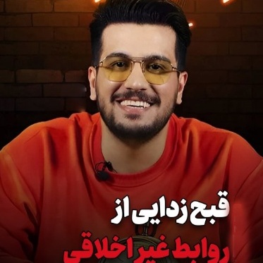 پشت‌پرده تکان‌دهنده ترویج روابط غیراخلاقی در برنامه‌های نمایش خانگی+ویدیو
