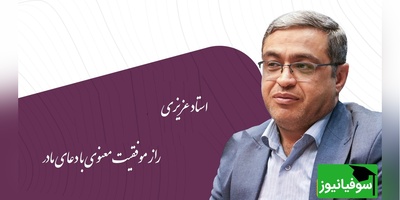 (فیلم) دکتر عزیزی: بعضیا سر در مغازه هاشون هذا من فضل ربی، خودش میدونه لیاقتش رو نداشته...