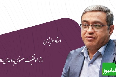 (فیلم) دکتر عزیزی: بعضیا سر در مغازه هاشون هذا من فضل ربی، خودش میدونه لیاقتش رو نداشته...