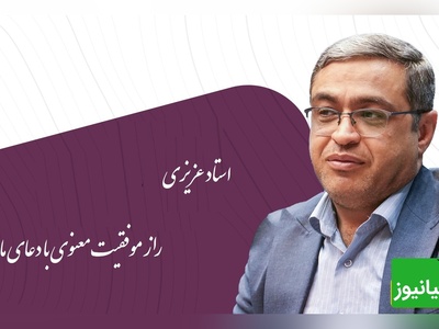 (فیلم) دکتر عزیزی: بعضیا سر در مغازه هاشون هذا من فضل ربی، خودش میدونه لیاقتش رو نداشته...