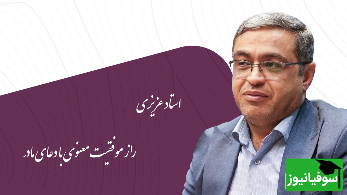 (فیلم) دکتر عزیزی: بعضیا سر در مغازه هاشون هذا من فضل ربی، خودش میدونه لیاقتش رو نداشته...