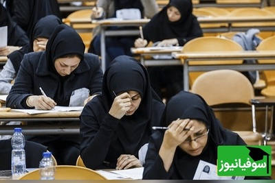 وزیر علوم: تغییری در کنکور 1405 نخواهیم داشت