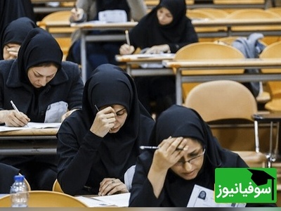 وزیر علوم: تغییری در کنکور 1405 نخواهیم داشت