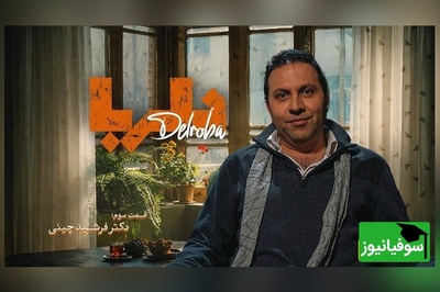 (ویدیو) دکتر فرشید چینی: اگر این یک رفتار زشت را ترک کنیم، ایران گلستان می‌شود!