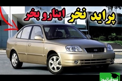 پراید یا لوکس خارجی؟ با قیمت پراید، این ماشین‌های باکلاس رو میشه سوار شد