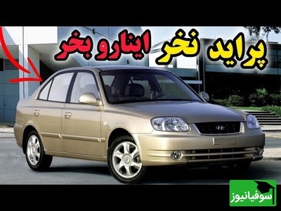 پراید یا لوکس خارجی؟ با قیمت پراید، این ماشین‌های باکلاس رو میشه سوار شد