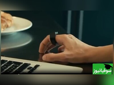 ویدیو/ اولین ماوس پوشیدنی به شکل حلقۀ هوشمند قابل کنترل به بازار آمد