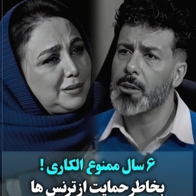 بهنوش بختیاری: صحبتهام درباره ترنس‌ها برام گرون تموم شد/ بلاتکلیفی جنسیتی خیلی وحشتناکه/ عاشق یه پسر میشی بعدش میفهمی دختره و...! +ویدیو