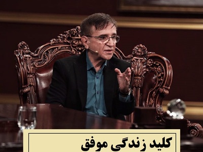 یک جمله از دکتر انوشه که می‌تواند تمام عمرت را دگرگون کند، بادقت گوش بده + فیلم