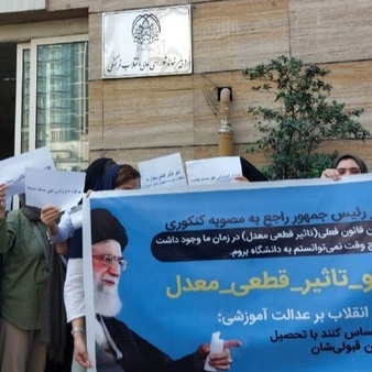 مصوبه جنجالی کنکور زیر تیغ اعتراض؛ آیا شورای‌ عالی انقلاب فرهنگی در برابر موج مطالبه‌گری خانواده‌ها عقب‌نشینی خواهد کرد؟!
