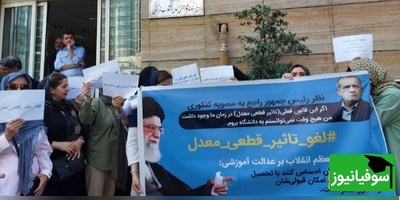 مصوبه جنجالی کنکور زیر تیغ اعتراض؛ آیا شورای‌ عالی انقلاب فرهنگی در برابر موج مطالبه‌گری خانواده‌ها عقب‌نشینی خواهد کرد؟!