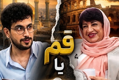 معماری قبور قم قیاسی را مجذوب خود کرد! وقتی امیرحسین قیاسی «قم» را به جای «رم» به ناهید مسلمی قالب می‌کند! رم یا قم؟