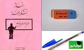 نوستالژیک
