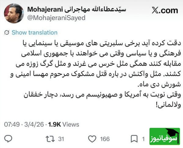 توییت مهاجرانی