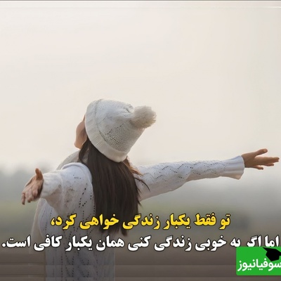 پیام کائنات امروز برای متولدین هر ماه شنبه 17 آبان / همیشه دعا کن که چشمانی داشته باشی که در تاریکی‌ها هم نور را ببینند و روحی که با هر نفس، امید را تازه کند