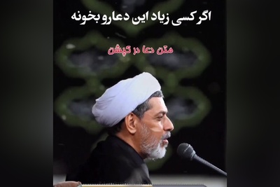 راز روز قیامت از زبان حاج آقا رفیعی؛ این دعا گناهانت را پنهان می‌کند + ویدئو