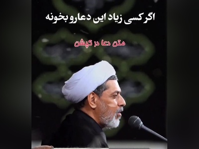 راز روز قیامت از زبان حاج آقا رفیعی؛ این دعا گناهانت را پنهان می‌کند + ویدئو